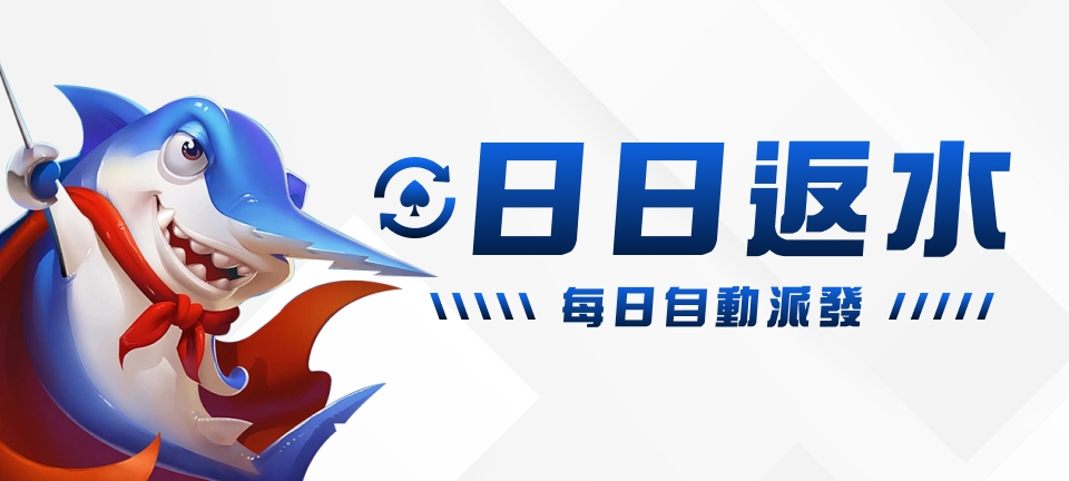 EG逸遊娛樂城-日日返水最高0.7%